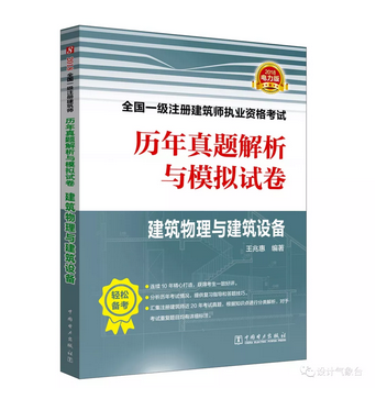 2019一注备考资料合集上（pdf+视频+真题等）Y6-2