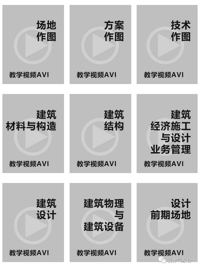 2019一注备考资料合集上（pdf+视频+真题等）Y6-4