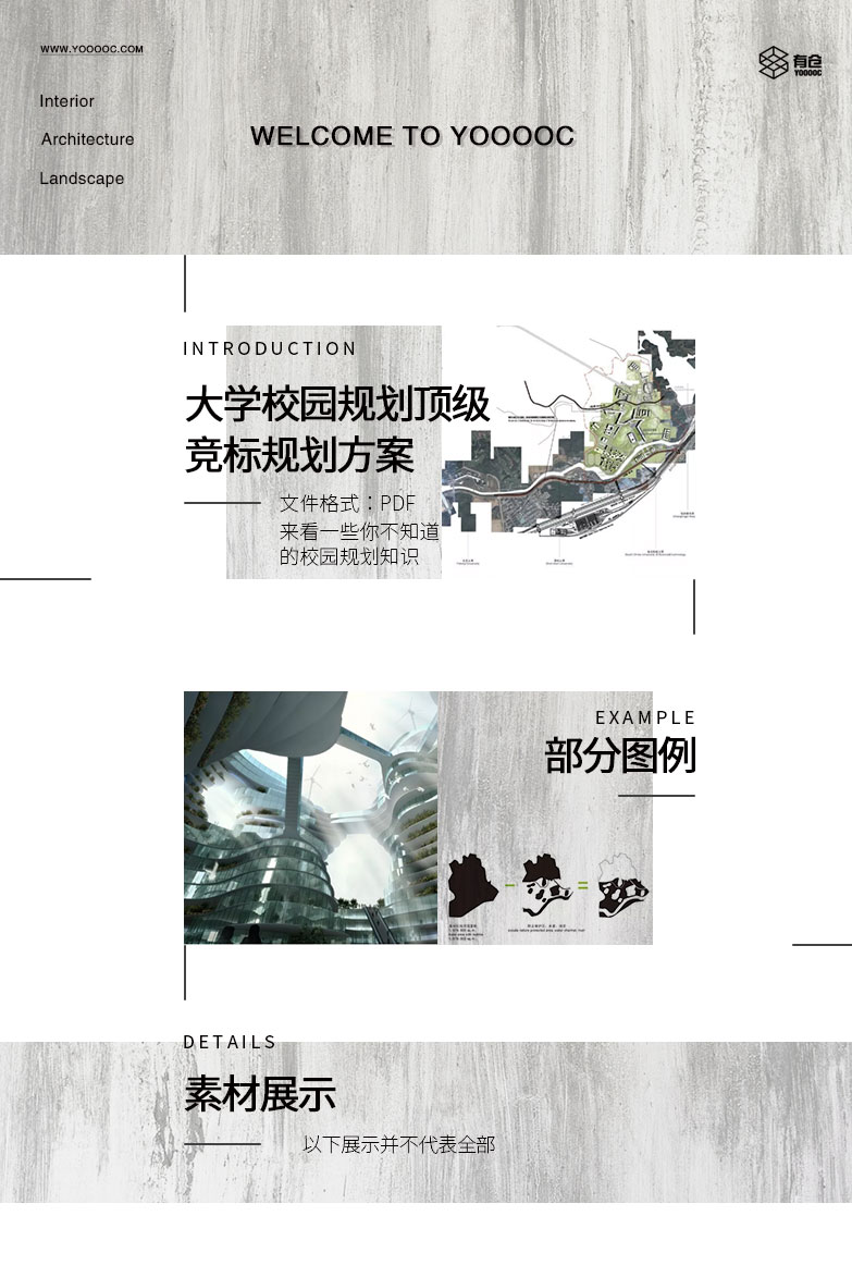 大学校园规划顶级竞标规划方案-1