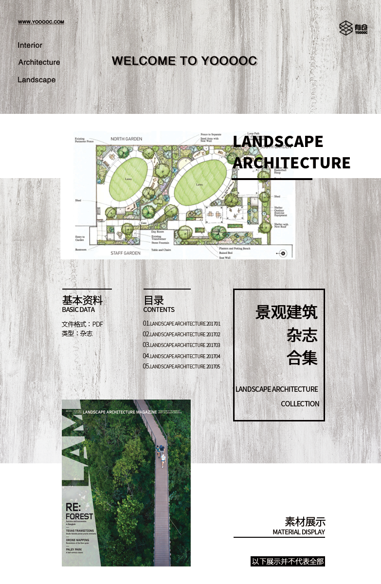 Landscape Architecture景观建筑高清PDF-1