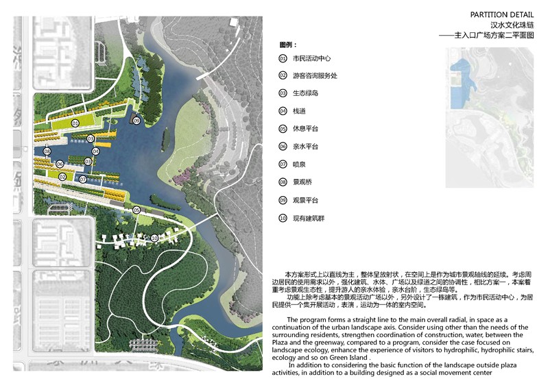 中央生态公园概念性规划设计方案-8