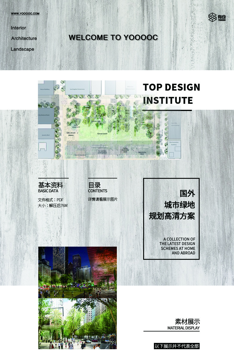 法国代禾城市绿地广场规划设计方案-1