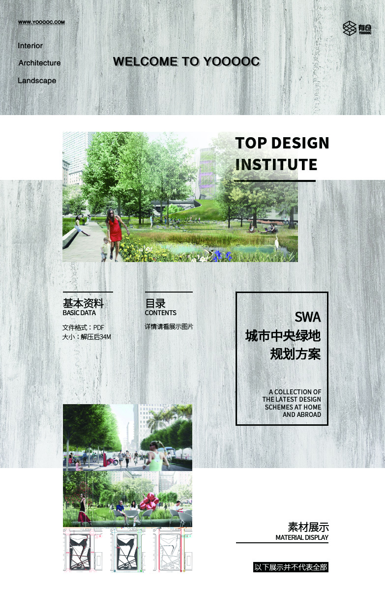 SWA城市中央绿地规划方案-1