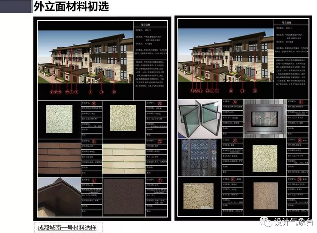大院建筑立面控制手册及讲解-4