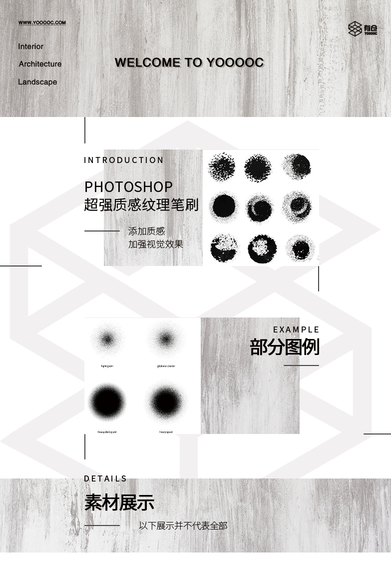 PhotoShop超强质感纹理笔刷-1