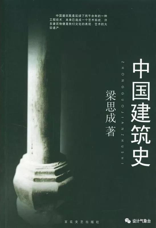 梁思成全套作品及纪录片-2