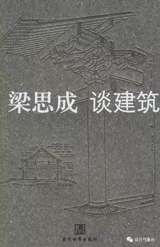 梁思成全套作品及纪录片-3