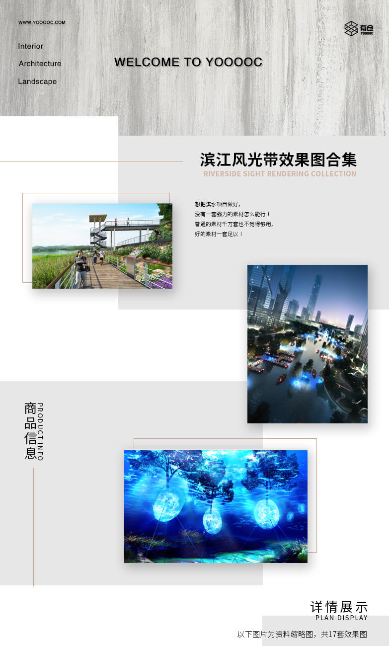 滨江风光带效果图-1