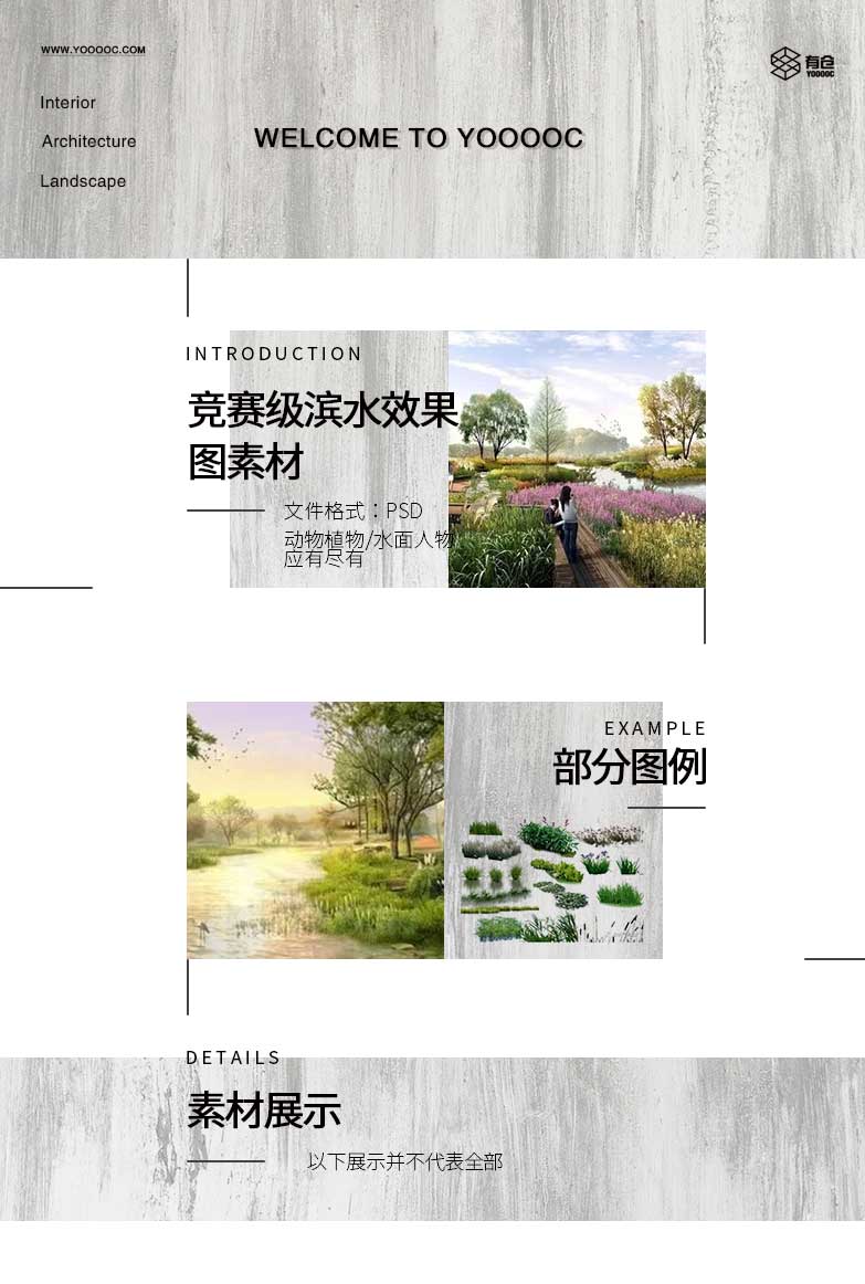 竞赛级滨水效果图元素PSD-1