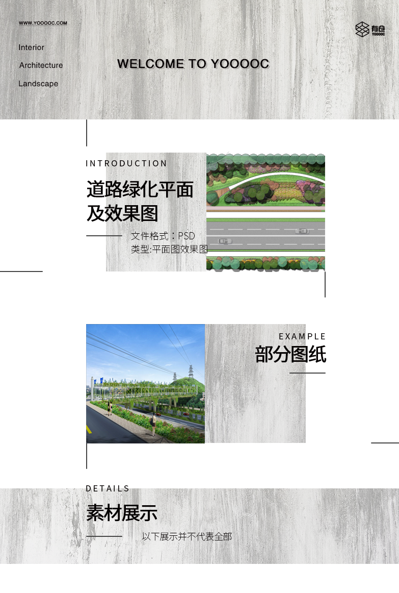 精选道路绿化设计平面+效果图合集-1