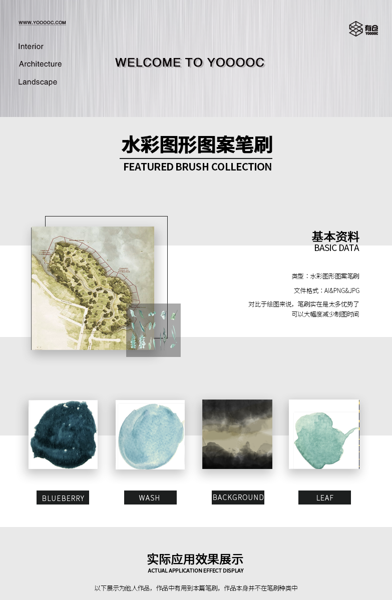 3300款水彩图形图案笔刷素材合集-1