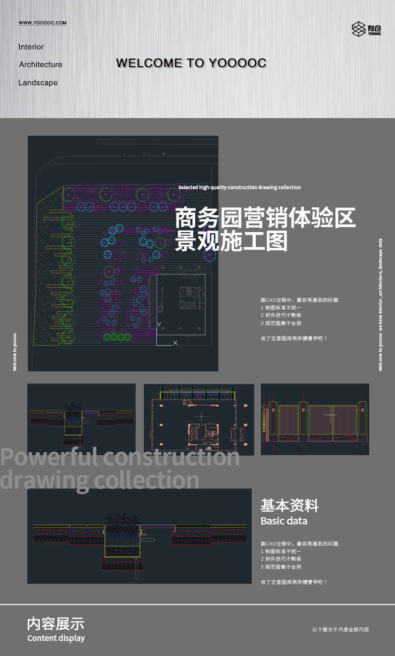 玛莎施瓦茨北七家商务园营销体验区实景图+景观施工图全集-1