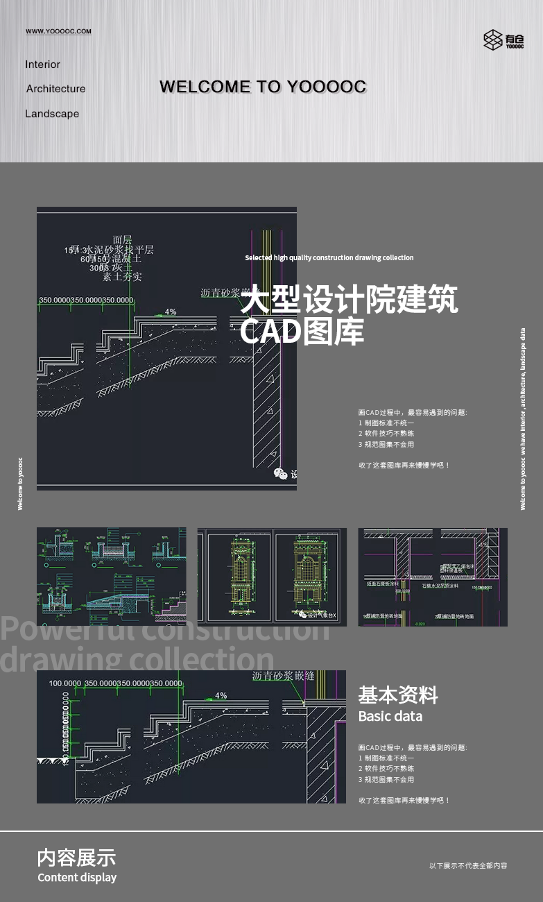 大型设计院建筑CAD图库大全（屋顶+门窗+楼梯+地面+梁柱等...-1