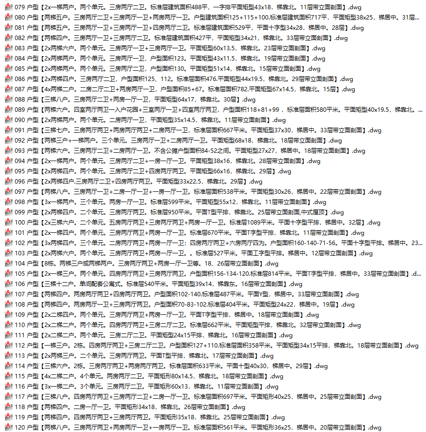 W61-超200套住宅户型库-CAD平立剖面-4