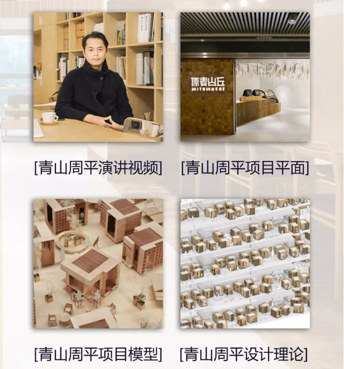 青山周平最新建筑作品集合集-12