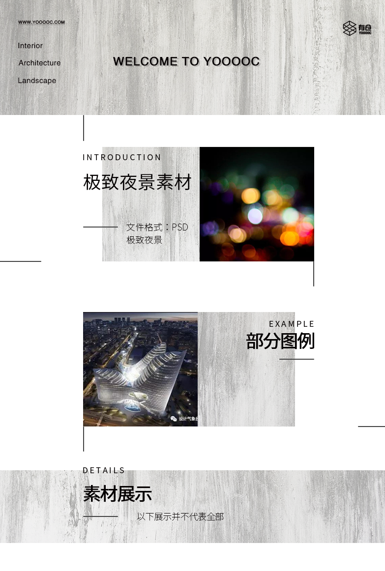 6大类夜景效果图素材JPG-1
