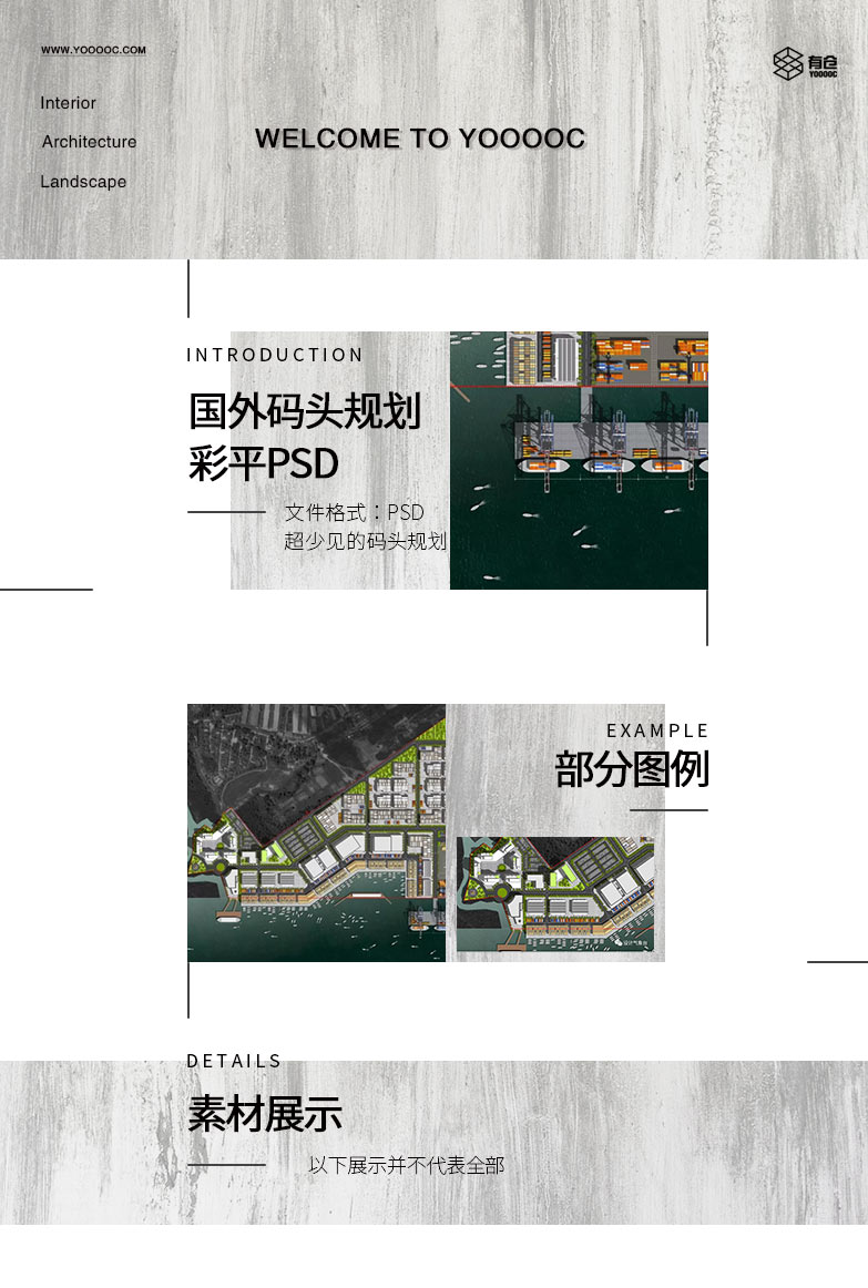 码头系列规划彩平PSD-1