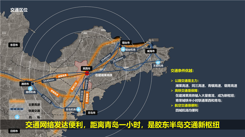 2019莱西葡萄小镇规划设计方案文本—东方园林-5