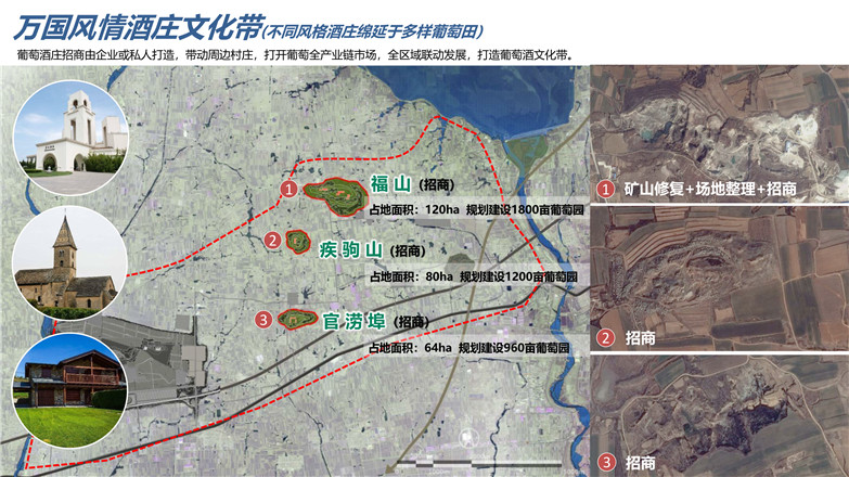 2019莱西葡萄小镇规划设计方案文本—东方园林-24