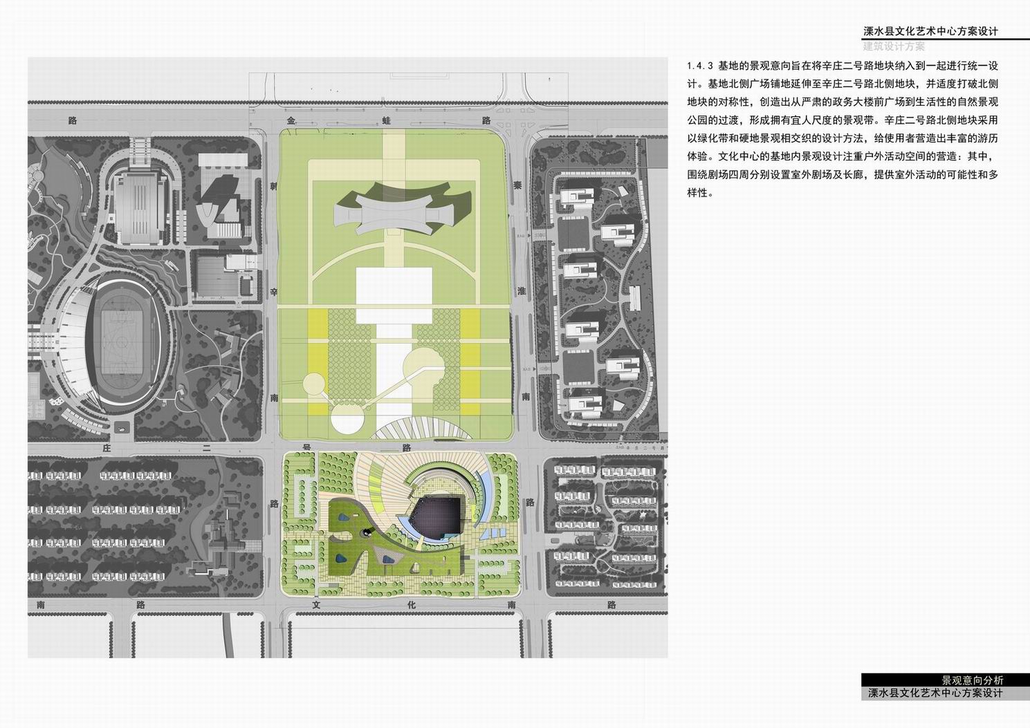 博物馆、艺术馆、文化艺术中心方案文本（部分含CAD、模...-4