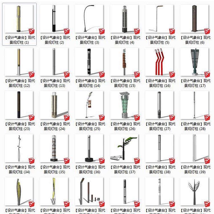 最新精选精选景观灯柱模型SU-2
