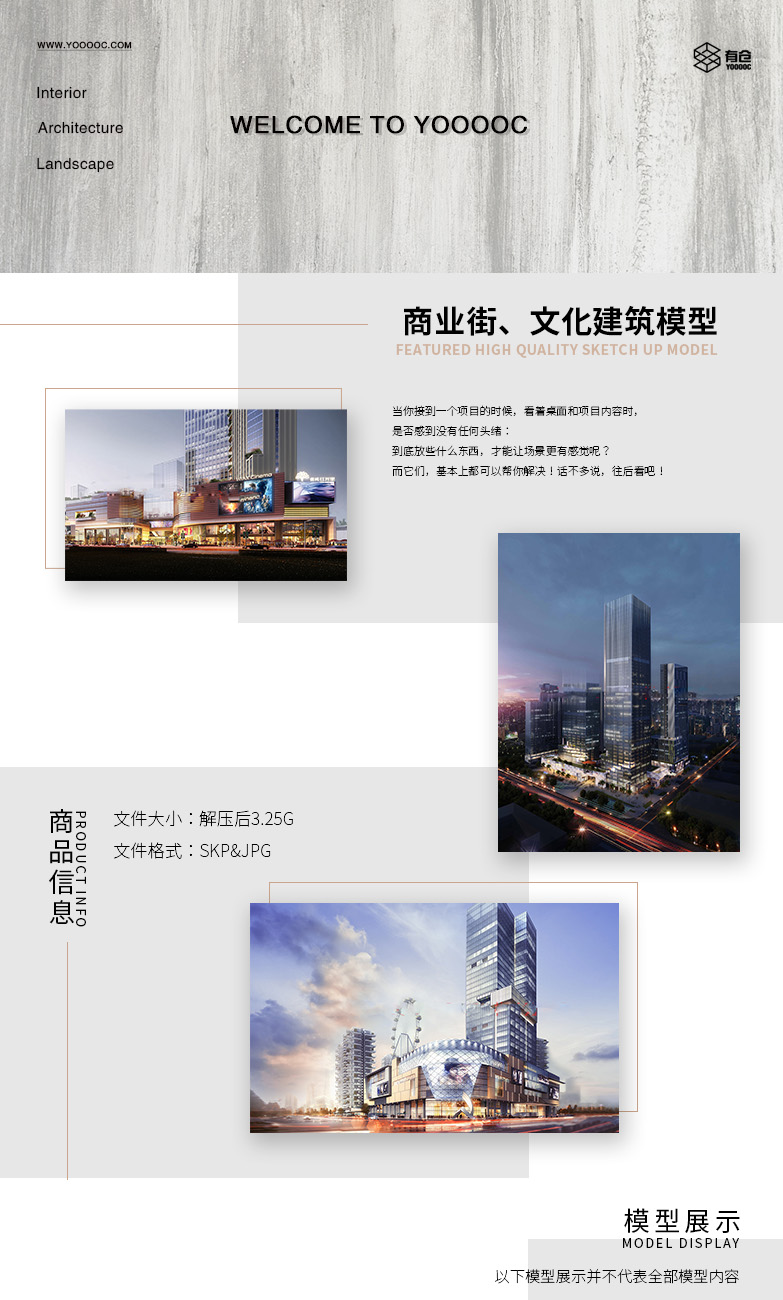 中式/现代商业街及文化建筑超精细SU模型+效果图-1