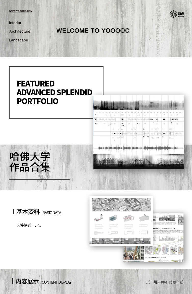 哈佛设计学院毕业设计作品集图纸合集（jpg）【HFZP】-1