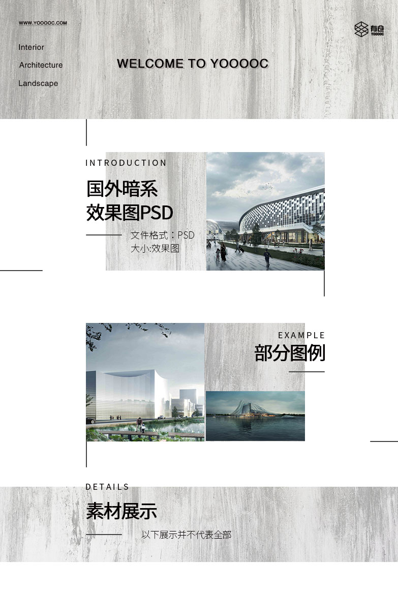 国外暗黑系效果图PSD-1