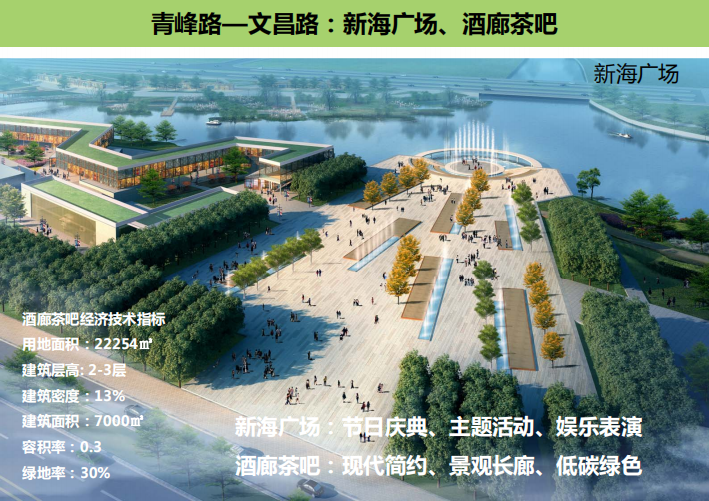 50套滨水景观、规划设计文本-5