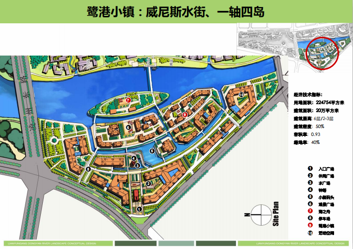 50套滨水景观、规划设计文本-6