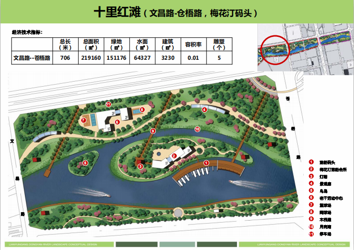 50套滨水景观、规划设计文本-4