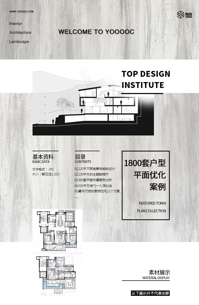 1200套户型平面图（附绿地精品户型）-1