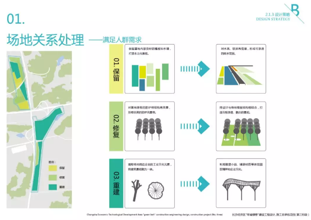 精选道路景观规划方案合集-8