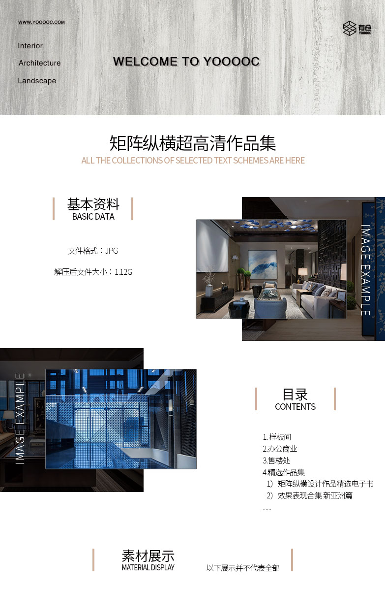 矩阵纵横（matrix design）超高清作品集（JPG）-1