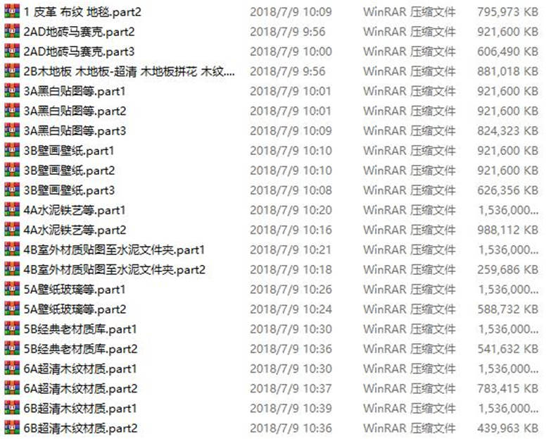 精选25G高清无缝贴图材质-2