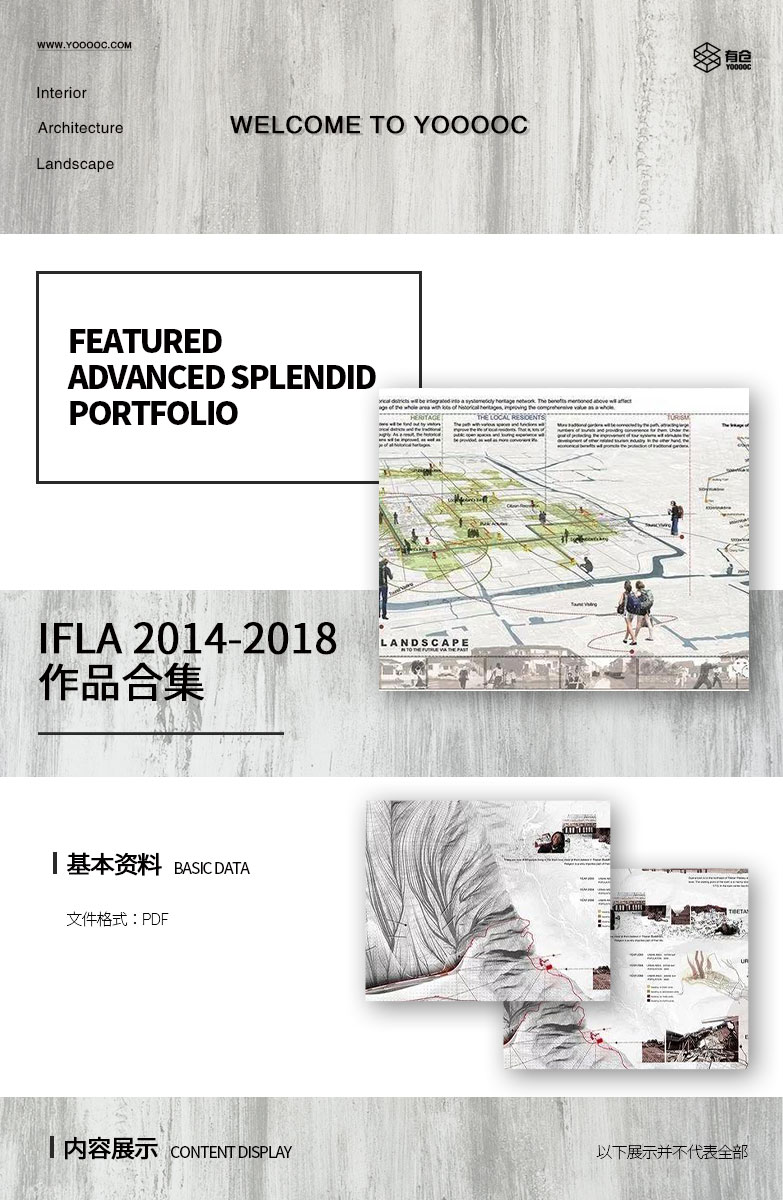 IFLA 2014-2018 作品合集-1