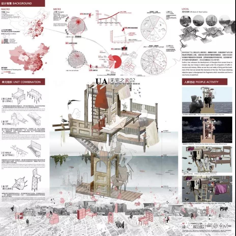 超高清UA2017竞赛作品合集-7