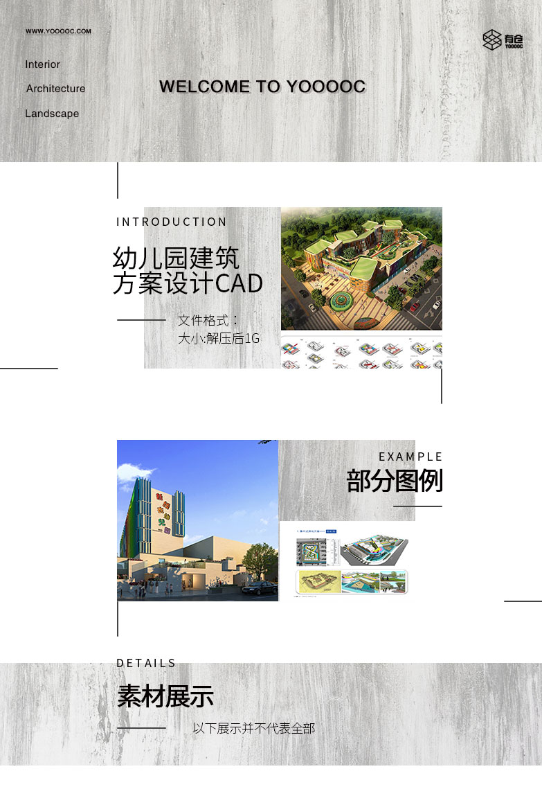 幼儿园建筑方案设计CAD-1