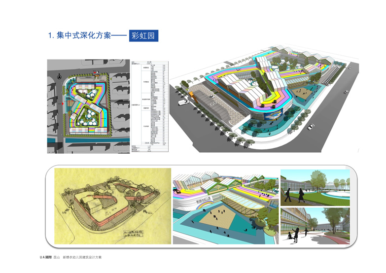 幼儿园建筑方案设计CAD-4