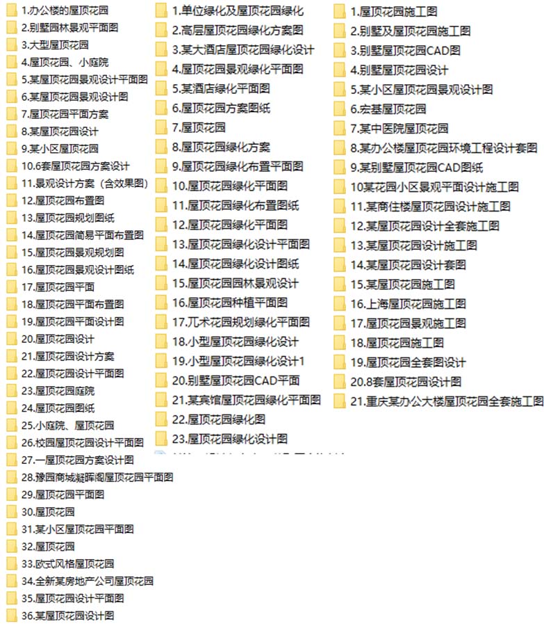 屋顶花园设计资料合集（CAD+PSD+JPG）-3