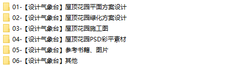 屋顶花园设计资料合集（CAD+PSD+JPG）-2
