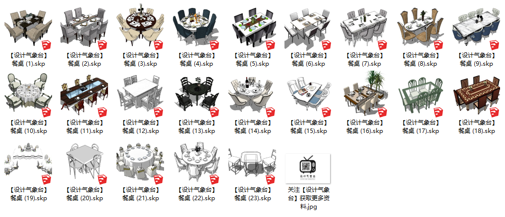 SU欧式家具素材库-3