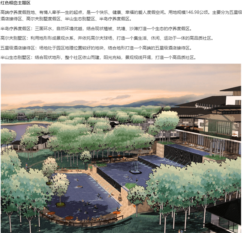 河南泌阳县铜山湖科技生态园概念规划设计-5