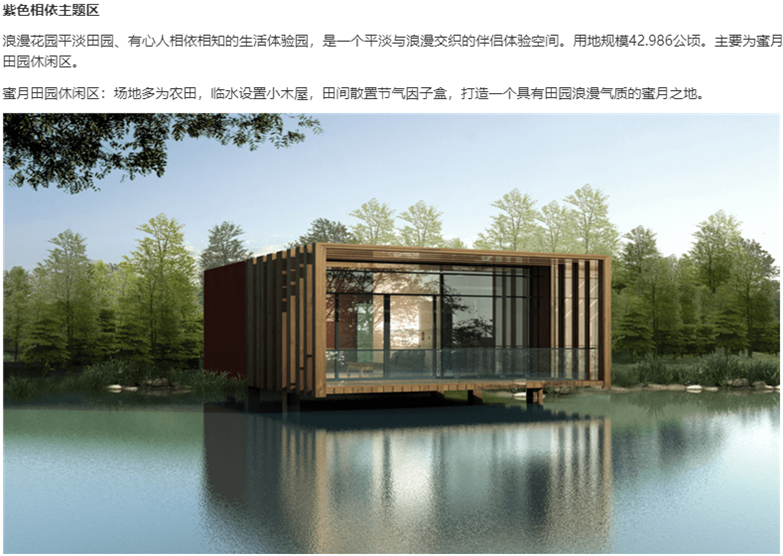 河南泌阳县铜山湖科技生态园概念规划设计-6