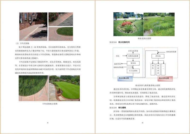 精品绿色建筑资料合集（案例+施工图+申报材料）-9