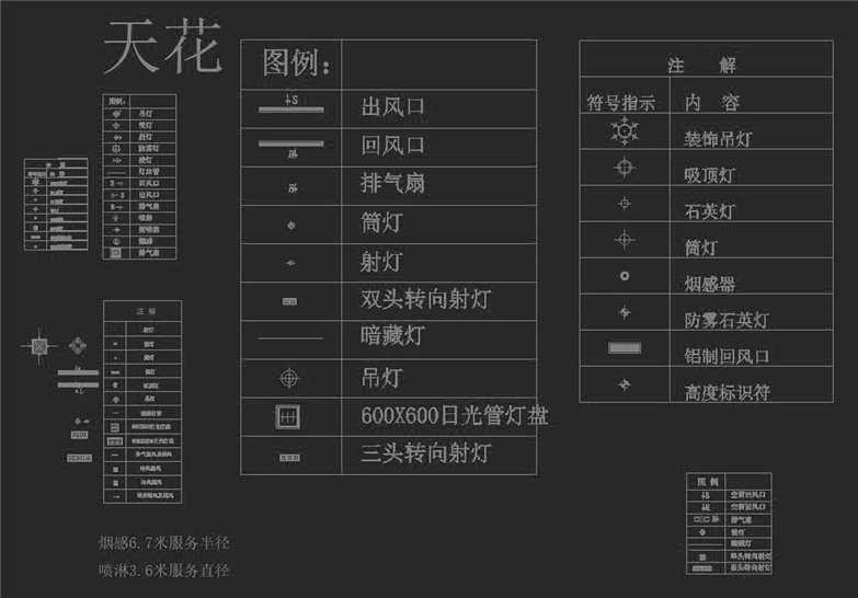 名师【室内图库+制图规范+大样详图】合集-8