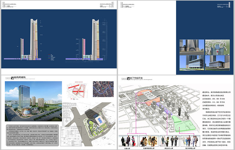 140套商业办公、办公楼、服务中心、其他服务建筑方案设...-7