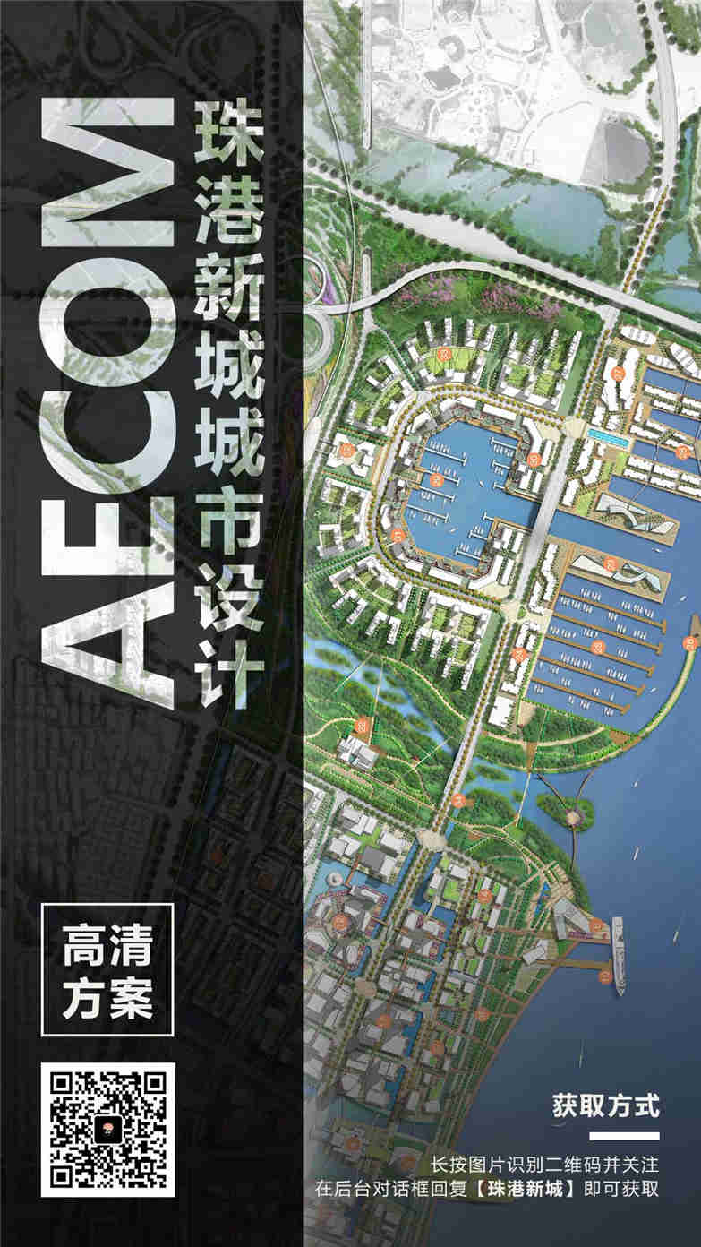 AECOM汕头市珠港新城城市设计-1