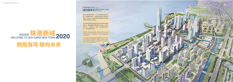 汕头珠港新城城市设计规划方案文本-3