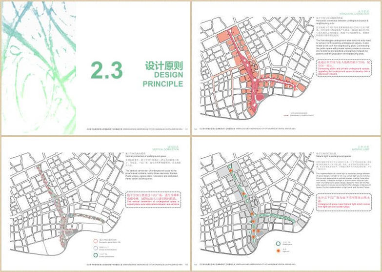 SWA-汉正街中央服务区核心区方案文本-12